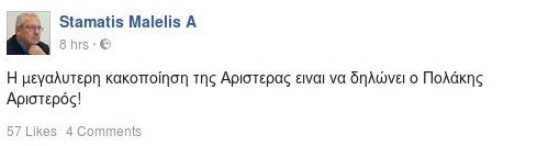 Ο Πολάκης εν εξάλλω: Η ΝΔ μου χάκαρε το Facebook -Πόλεμος με Μαλέλη | iefimerida.gr 1