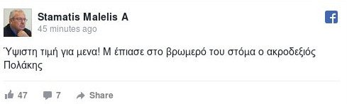 Ο Πολάκης εν εξάλλω: Η ΝΔ μου χάκαρε το Facebook -Πόλεμος με Μαλέλη | iefimerida.gr 3