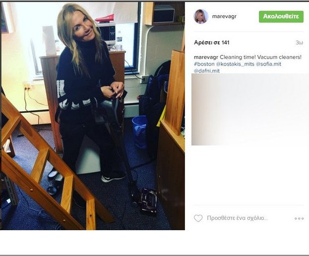 Δείτε τη Μαρέβα Μητσοτάκη να σκουπίζει με ηλεκτρική σκούπα [εικόνες] | iefimerida.gr 0