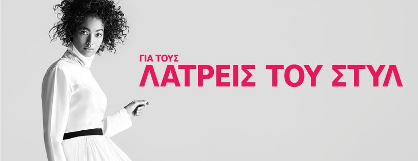 Επώνυμες μάρκες: Πού θα βρεις Chanel, Hermès και Gucci στην Αθήνα με έκπτωση [λίστα] | iefimerida.gr 0