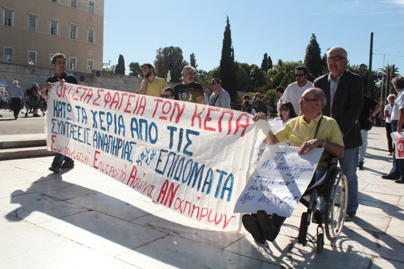 Eφαγαν πόρτα στο Μαξίμου οι παραπληγικοί -Στις 24 Οκτωβρίου θα τους δει ο Τσίπρας -Οργή για τις μειώσεις στις συντάξεις τους | iefimerida.gr 3