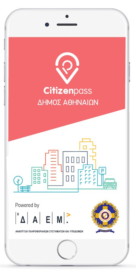 Τέλος στις κάρτες ελεγχόμενης στάθμευσης στην Αθήνα -Μέσω κινητού η διαδικασία | iefimerida.gr 1