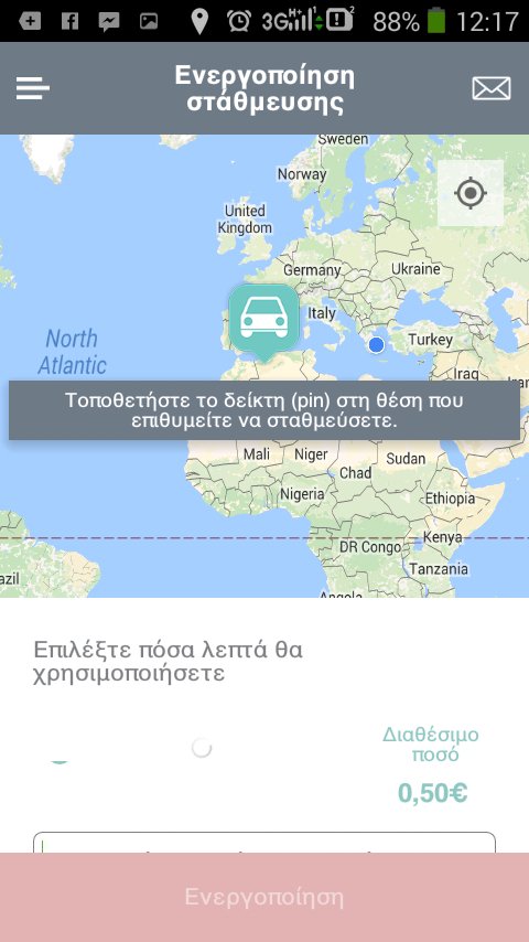 Τέλος στις κάρτες ελεγχόμενης στάθμευσης στην Αθήνα -Μέσω κινητού η διαδικασία | iefimerida.gr 3