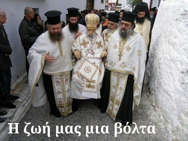 Μακάβριο... πάρτι στο twitter με την περιφορά νεκρού μητροπολίτη [εικόνες] | iefimerida.gr 9