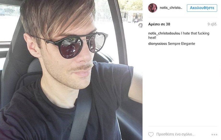 Eτσι είναι σήμερα ο Νότης Χριστοδούλου που κέρδισε το Fame Story -Kαμία σχέση [εικόνες] | iefimerida.gr 0