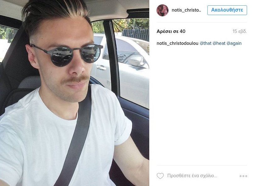 Eτσι είναι σήμερα ο Νότης Χριστοδούλου που κέρδισε το Fame Story -Kαμία σχέση [εικόνες] | iefimerida.gr 2