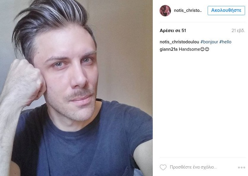 Eτσι είναι σήμερα ο Νότης Χριστοδούλου που κέρδισε το Fame Story -Kαμία σχέση [εικόνες] | iefimerida.gr 3