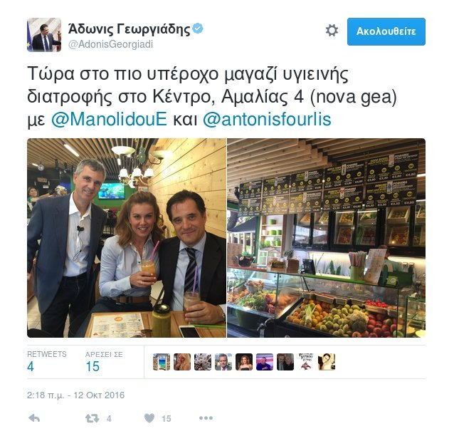 Αδωνις και Ευγενία πίνουν χυμούς στο μαγαζί που άνοιξε ο δημοσιογράφος Αντώνης Φουρλής [εικόνες] | iefimerida.gr 2