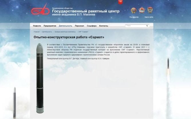 «Σατανάς 2»: Το νέο ρωσικό πυρηνικό όπλο που μπορεί να καταστρέψει όλη τη Βρετανία | iefimerida.gr 0