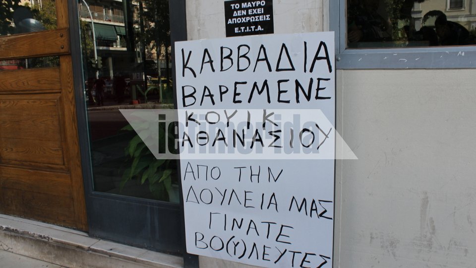Τεχνικοί και δημοσιογράφοι έβαλαν πανό στην είσοδο των γραφείων του ΣΥΡΙΖΑ: «Το μαύρο δεν έχει αποχρώσεις» [εικόνες] | iefimerida.gr 2