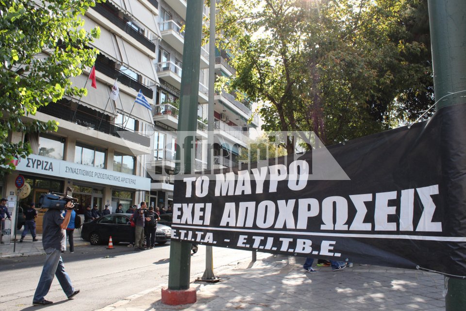 Τεχνικοί και δημοσιογράφοι έβαλαν πανό στην είσοδο των γραφείων του ΣΥΡΙΖΑ: «Το μαύρο δεν έχει αποχρώσεις» [εικόνες] | iefimerida.gr 4