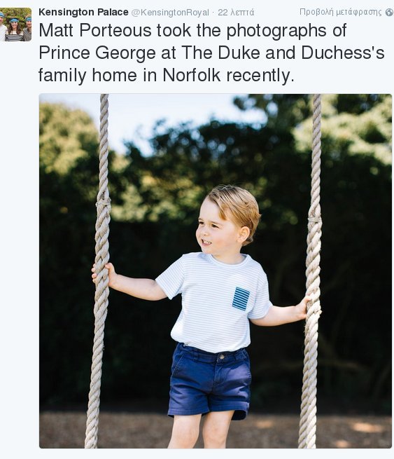 Γιατί η Μίντλετον φοράει στον πρίγκιπα Τζορτζ μόνο σορτς (και το χειμώνα) [εικόνες] | iefimerida.gr 0