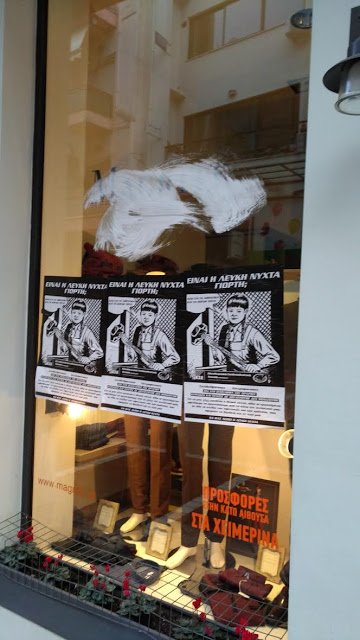 Ιωάννινα: Βανδάλισαν καταστήματα στο κέντρο της πόλης επειδή διοργανώνεται «Λευκή Νύχτα» [εικόνες] | iefimerida.gr 0