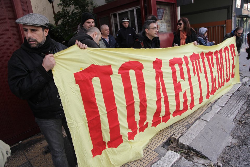 Με πανό «Πωλειτισμός» οι αρχαιολόγοι έξω από το υπ. Πολιτισμού [εικόνες]  | iefimerida.gr 0