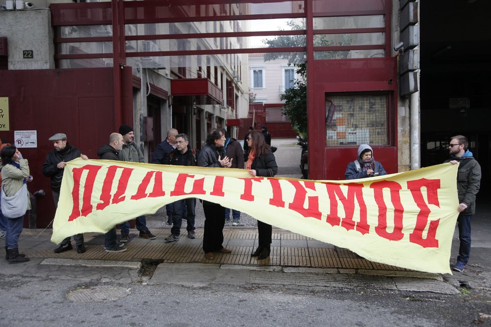 Με πανό «Πωλειτισμός» οι αρχαιολόγοι έξω από το υπ. Πολιτισμού [εικόνες]  | iefimerida.gr 1