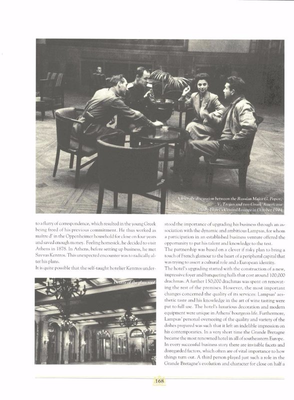 «Μεγάλη Βρεταννία»: Η ιστορία του ξενοδοχείου που έγινε σύμβολο της Αθήνας [εικόνες] | iefimerida.gr 1