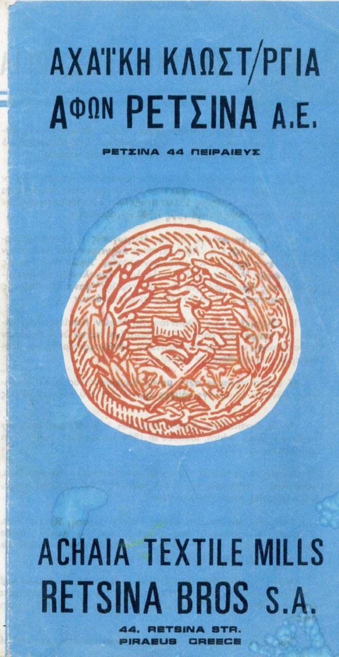 Η τέχνη της κλωστοϋφαντουργίας στην Ελλάδα από το Πολιτιστικό Ιδρυμα Ομίλου Πειραιώς [εικόνες] | iefimerida.gr 2