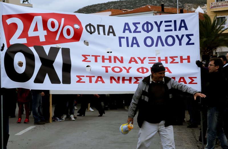 Εκλεισαν ακόμα και τα περίπτερα στα νησιά του Β.Αιγαίου -Διαμαρτυρίες για το ΦΠΑ [εικόνες] | iefimerida.gr 1