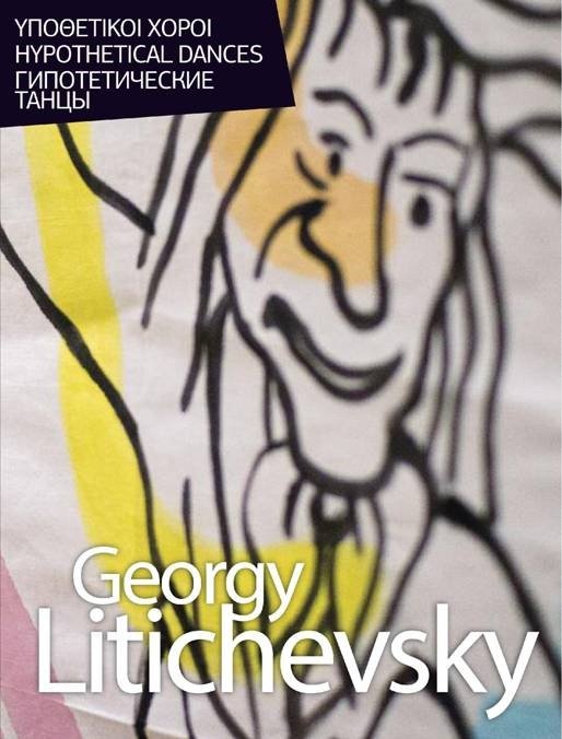 Εκθεση κόμικ του Ρώσου Λιτιτσέφσκι -Με αναφορές στην αρχαία ελληνική ιστορία [εικόνες]  | iefimerida.gr 2