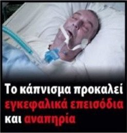 Εβαλαν φωτογραφία μη καπνιστή σε πακέτα τσιγάρων -Τους κάνει μήνυση [εικόνα] | iefimerida.gr 0