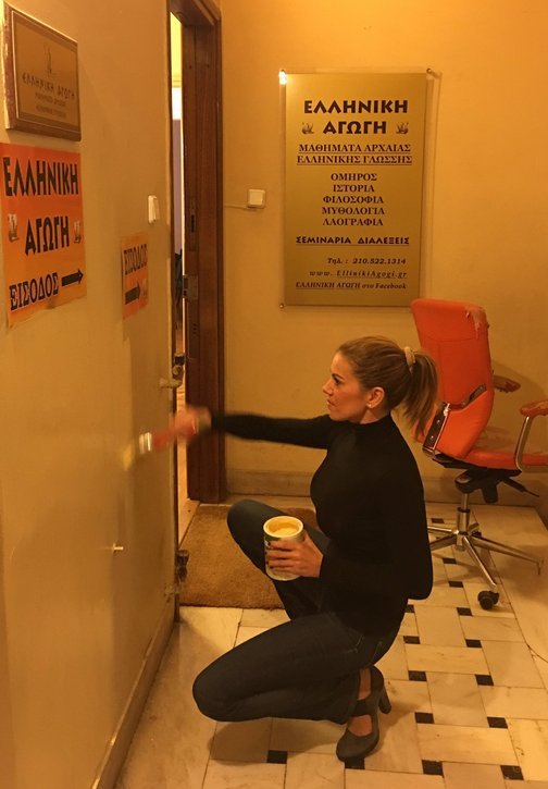 Η Μανωλίδου σβήνει τα συνθήματα από την Ελληνική Αγωγή του Αδωνι [εικόνες] | iefimerida.gr 3