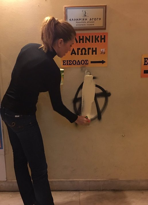 Η Μανωλίδου σβήνει τα συνθήματα από την Ελληνική Αγωγή του Αδωνι [εικόνες] | iefimerida.gr 2