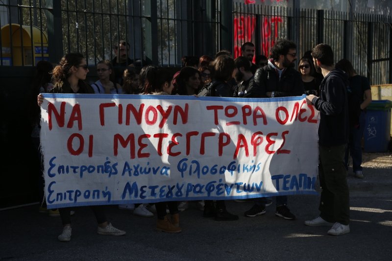 Διαμαρτυρία φοιτητών έξω από το υπουργείο Παιδείας για τις μετεγγραφές [εικόνες] | iefimerida.gr 2