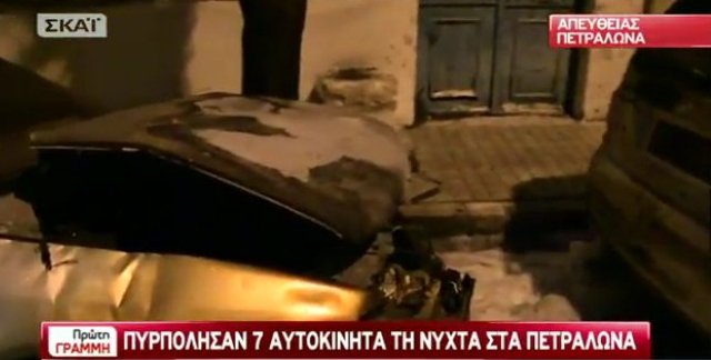 Αγνωστοι πυρπόλησαν 7 αυτοκίνητα στα Πετράλωνα [εικόνες] | iefimerida.gr 0