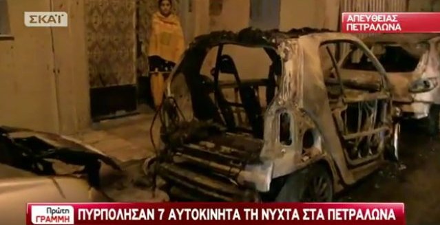 Αγνωστοι πυρπόλησαν 7 αυτοκίνητα στα Πετράλωνα [εικόνες] | iefimerida.gr 1