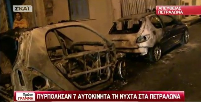 Αγνωστοι πυρπόλησαν 7 αυτοκίνητα στα Πετράλωνα [εικόνες] | iefimerida.gr 2