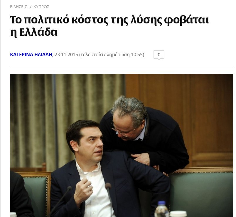Ο Κοτζιάς απείλησε με παραίτηση για το αδιέξοδο στο Κυπριακό | iefimerida.gr 0
