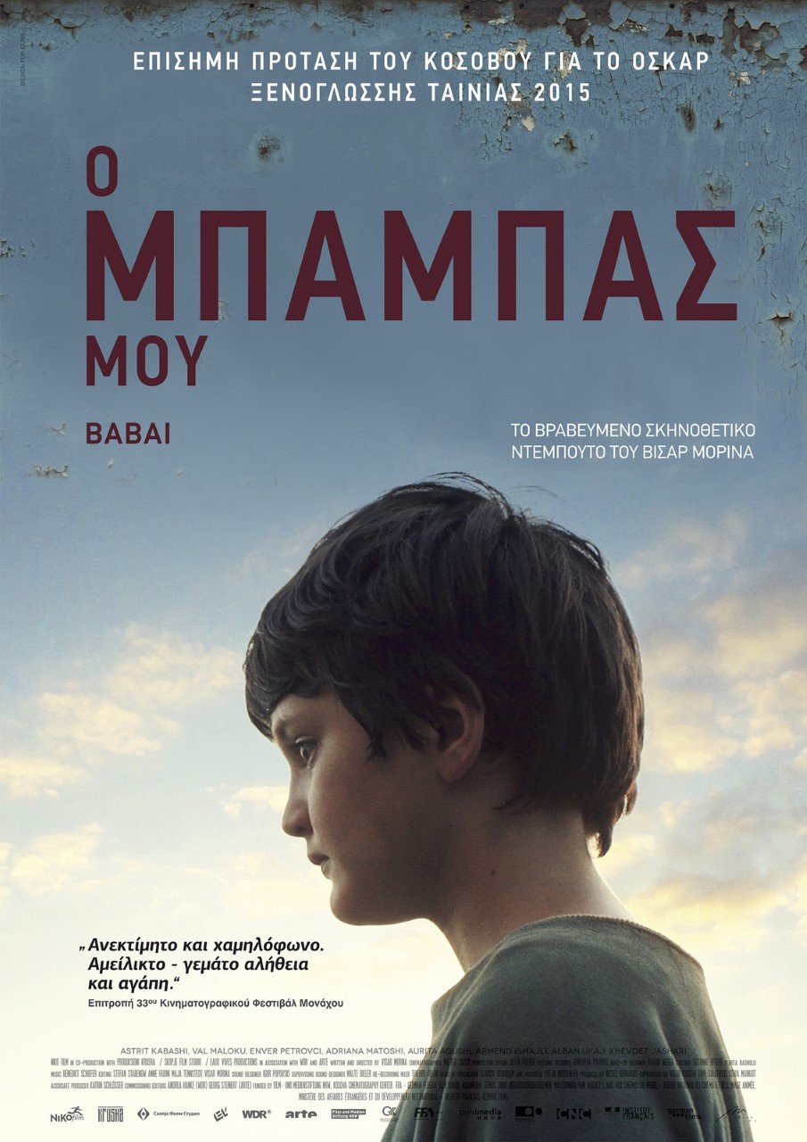 Νέες ταινίες: Μπραντ Πιτ & Μαριόν Κοτιγιάρ ερωτευμένοι στην Καζαμπλάνκα [κριτική & τρέιλερ]  | iefimerida.gr 7