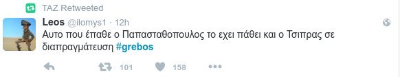 Το Twitter στο γήπεδο - Ρίχνει «γλέντι» με Τσίπρα, Σωκράτη, Ελλάδα και Βοσνία [εικόνες] | iefimerida.gr 3