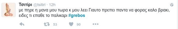 Το Twitter στο γήπεδο - Ρίχνει «γλέντι» με Τσίπρα, Σωκράτη, Ελλάδα και Βοσνία [εικόνες] | iefimerida.gr 4