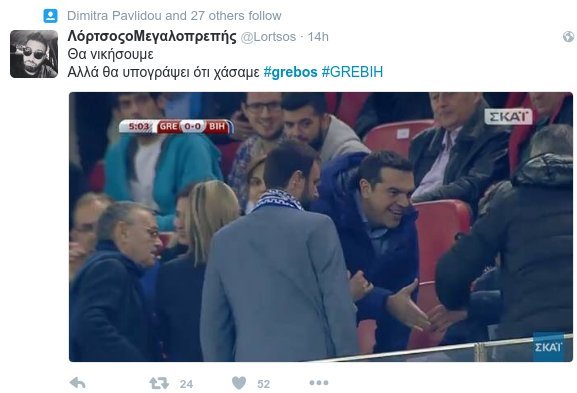 Το Twitter στο γήπεδο - Ρίχνει «γλέντι» με Τσίπρα, Σωκράτη, Ελλάδα και Βοσνία [εικόνες] | iefimerida.gr 8