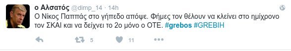 Το Twitter στο γήπεδο - Ρίχνει «γλέντι» με Τσίπρα, Σωκράτη, Ελλάδα και Βοσνία [εικόνες] | iefimerida.gr 9
