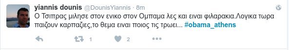 Ο ενικός και η στάση του Τσίπρα με Ομπάμα - Πήρε «φωτιά» το Τwitter [εικόνες] | iefimerida.gr 0