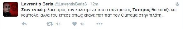 Ο ενικός και η στάση του Τσίπρα με Ομπάμα - Πήρε «φωτιά» το Τwitter [εικόνες] | iefimerida.gr 14