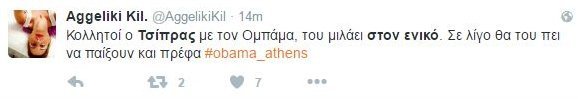 Ο ενικός και η στάση του Τσίπρα με Ομπάμα - Πήρε «φωτιά» το Τwitter [εικόνες] | iefimerida.gr 15
