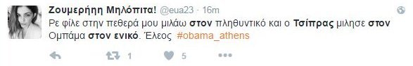 Ο ενικός και η στάση του Τσίπρα με Ομπάμα - Πήρε «φωτιά» το Τwitter [εικόνες] | iefimerida.gr 16