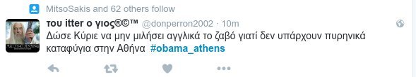 Ο ενικός και η στάση του Τσίπρα με Ομπάμα - Πήρε «φωτιά» το Τwitter [εικόνες] | iefimerida.gr 7
