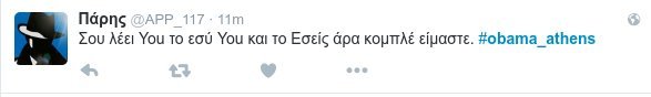 Ο ενικός και η στάση του Τσίπρα με Ομπάμα - Πήρε «φωτιά» το Τwitter [εικόνες] | iefimerida.gr 8