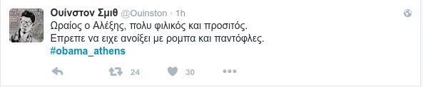 Ο ενικός και η στάση του Τσίπρα με Ομπάμα - Πήρε «φωτιά» το Τwitter [εικόνες] | iefimerida.gr 12