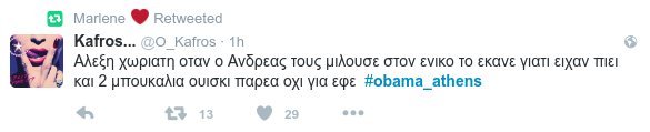 Ο ενικός και η στάση του Τσίπρα με Ομπάμα - Πήρε «φωτιά» το Τwitter [εικόνες] | iefimerida.gr 13