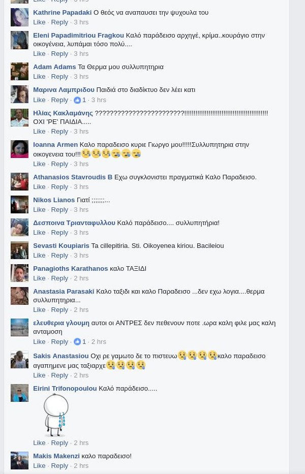 «Εφυγε» ο ηθοποιός Γιώργος Βασιλείου | iefimerida.gr 8
