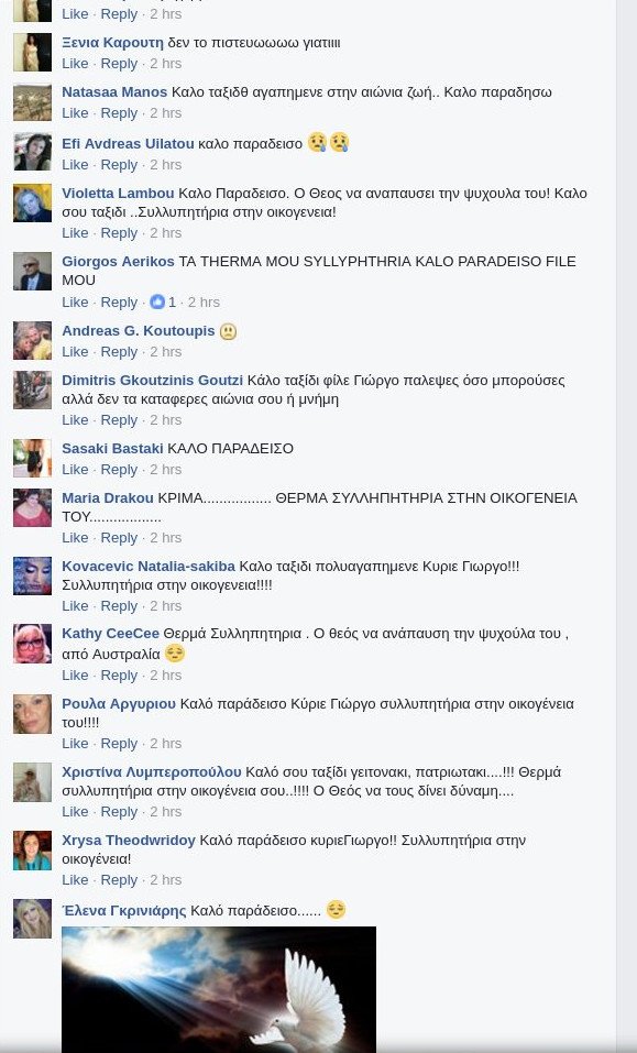 «Εφυγε» ο ηθοποιός Γιώργος Βασιλείου | iefimerida.gr 9