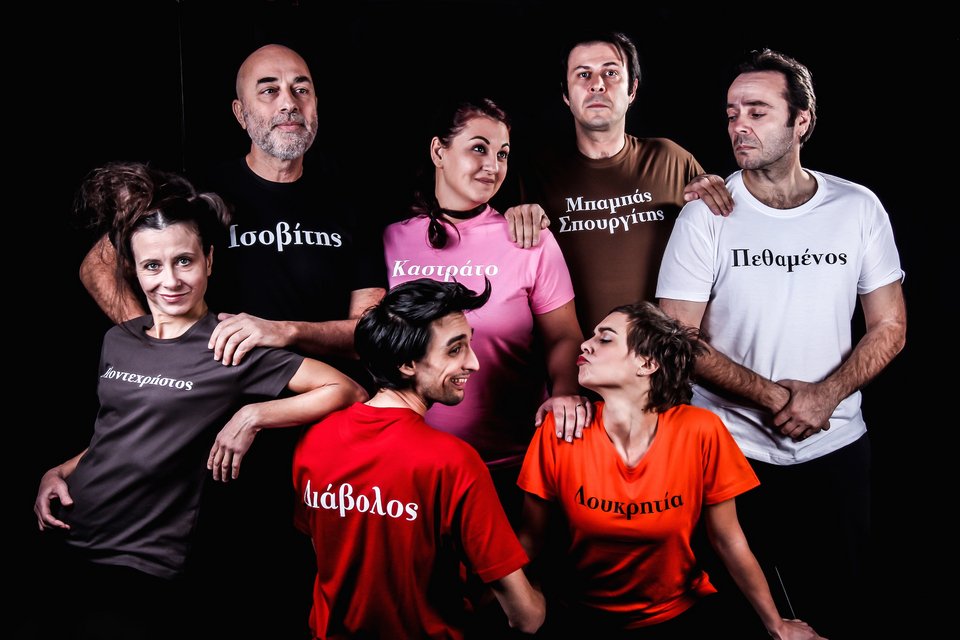 Ολοι οι ήρωες του Αρκά σε μία θεατρική παράσταση [εικόνες]  | iefimerida.gr 1