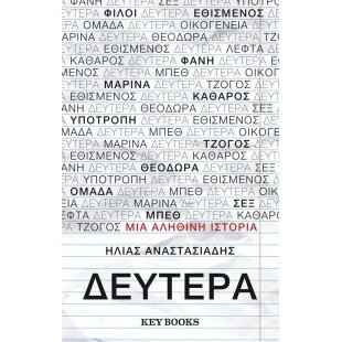 13 χρόνια εθισμένος: Πλέον συστήνεται ως εξαρτημένος τζογαδόρος και παρουσιάζει το βιβλίο του | iefimerida.gr 0