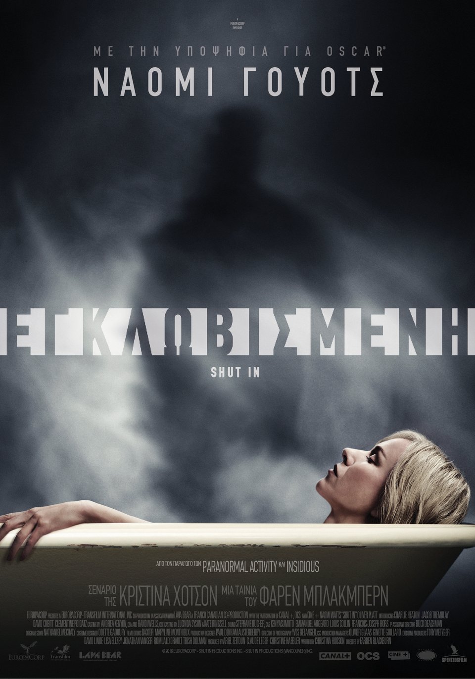 Νέες ταινίες: Μπορεί ένα bachelor να καταστρέψει ένα γάμο; Μια τρελή ελληνική κωμωδία [κριτική & τρέιλερ] | iefimerida.gr 5