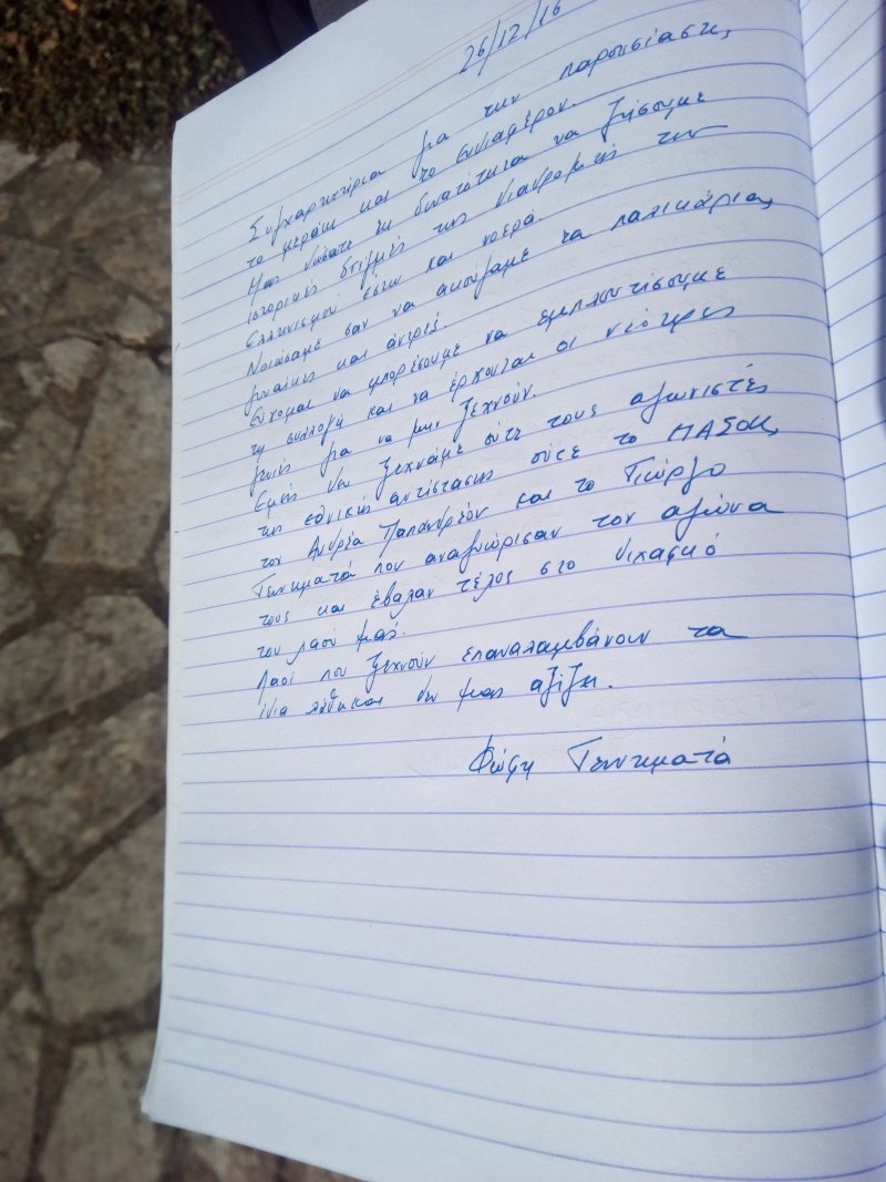 Η Γεννηματά στο Μουσείο Εθνικής Αντίστασης στις Κορυσχάδες [εικόνες] | iefimerida.gr 0